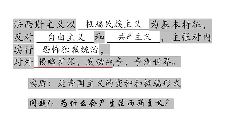 第17课 第二次世界大战与战后国际秩序的形成 课件--2022-2023学年高中历史统编版（2019）必修中外历史纲要下册06