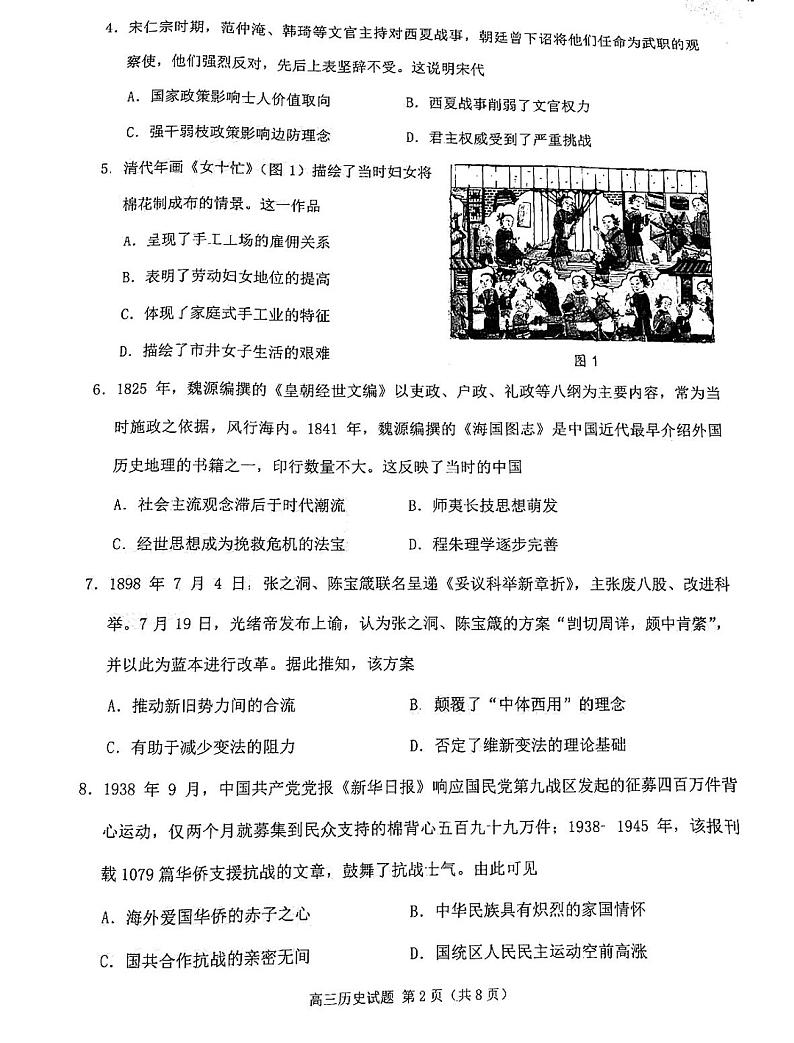 2023泉州三检（泉州质检三）历史试题及答案02