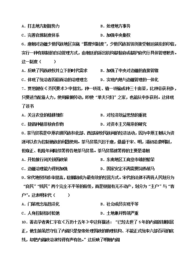 内蒙古呼伦贝尔市满洲里市第一中学2022-2023学年高一下学期第一次月考历史试题02