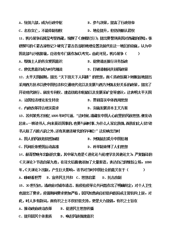 内蒙古呼伦贝尔市满洲里市第一中学2022-2023学年高一下学期第一次月考历史试题03