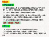 第12课 近代战争与西方文化的扩张 教学课件--2022-2023学年统编版（2019）高中历史选择性必修3