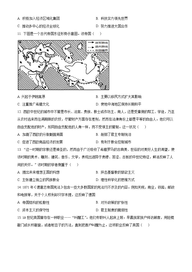 江苏省南通市海安市实验中学2022-2023学年高三上学期9月月考试题历史含解析第3页