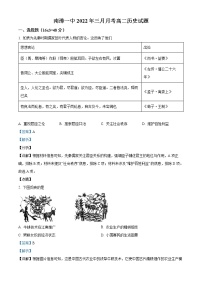 2022南漳县一中高二下学期3月月考试题历史含解析