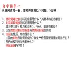 第3课 中古时期的欧洲 课件--2022-2023学年高中历史统编版（2019）必修中外历史纲要下册
