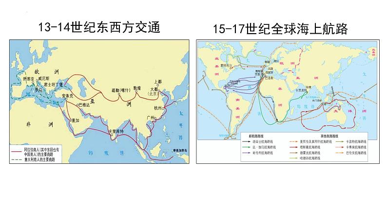 第6课 全球航路的开辟 课件--2022-2023学年高中历史统编版（2019）必修中外历史纲要下册第4页