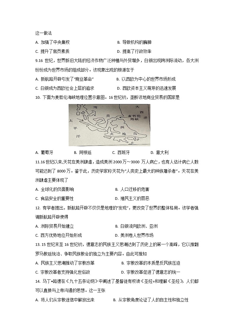 河南省濮阳外国语学校2022-2023学年高一下学期第一次质量检测历史试题03