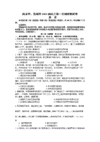 2023届江苏省南京市、盐城市高三下学期第一次调研测（一模）历史试卷