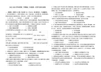 天津市蓟州区第二中学2022-2023学年高二下学期第一次月考历史试题