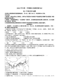 浙江省强基联盟2023届高三上学期期末选考仿真密卷历史试题