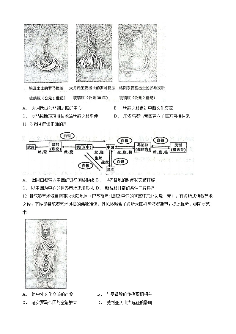 山东省烟台市龙口市2022-2023学年高二3月月考历史试题03