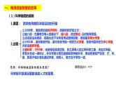 第7课 近代以来中国官员的选拔与管理-备战高考一轮复习专题复习课件（选择性必修1）