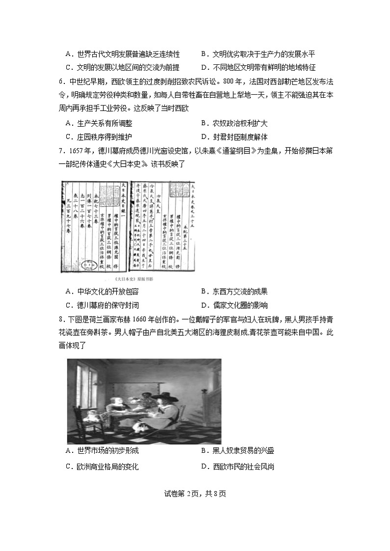 湖南省永州市第一中学2022-2023学年高一下学期3月第一次月考历史试题+02