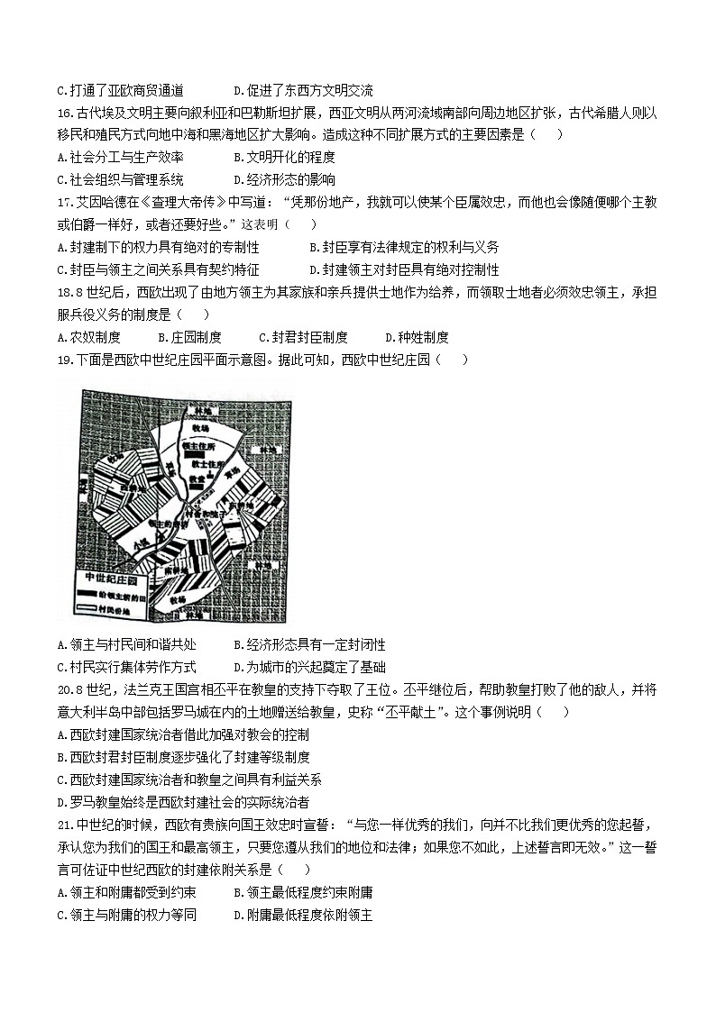 山西省大同市第一中学2022-2023学年高一3月月考历史试题03