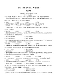 辽宁省铁岭市昌图县第一高级中学2022-2023学年高一3月月考历史试题