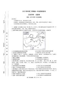 2023杭州四校高一下学期3月联考试题历史PDF版无答案