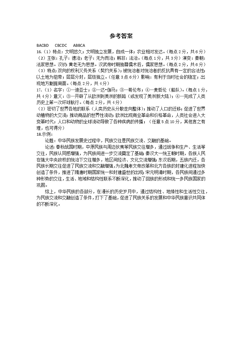3月月考参考答案第1页