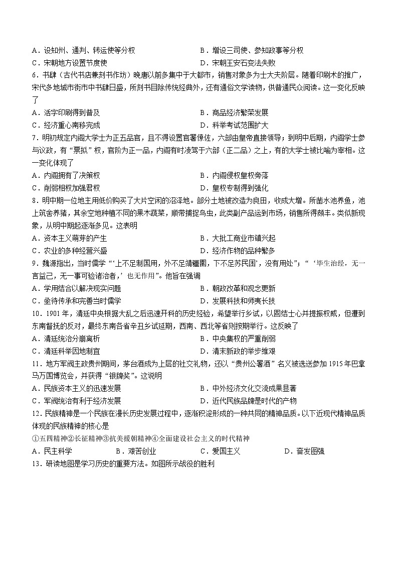 湖北省新高考联考协作体2022-2023学年高一3月联考历史试题（A）02