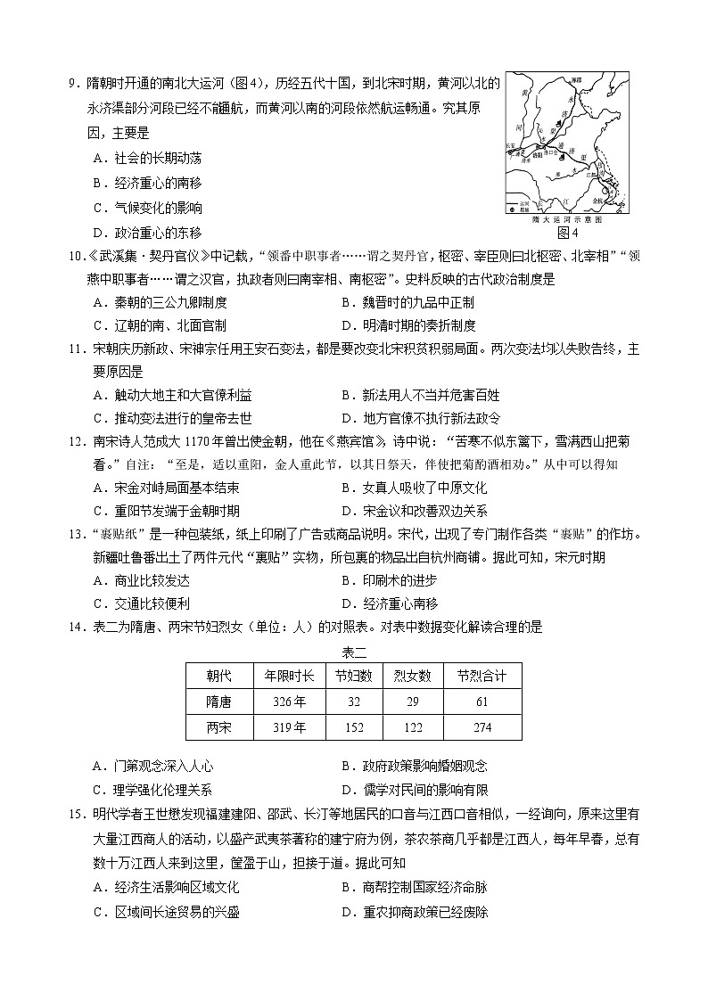 44  高一历史R2第3页