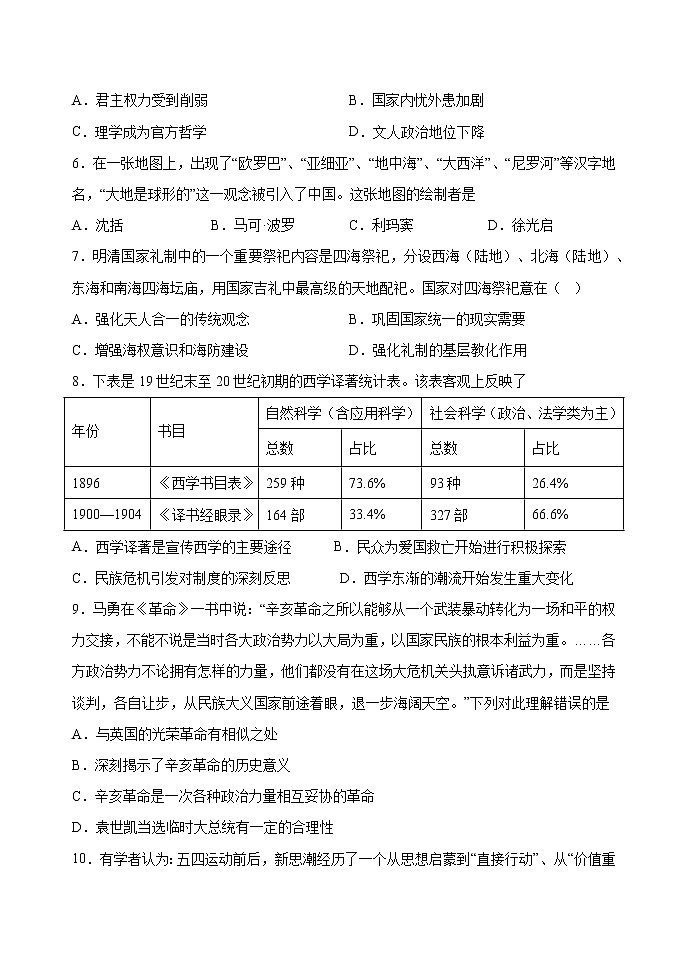 湖北省武汉市第二中学2022-2023学年高二下学期周练（四）历史试题第2页