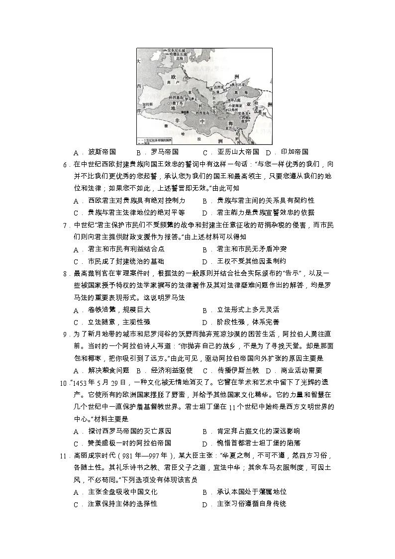 江苏省南京宇通实验学校2022-2023学年高一下学期3月月考历史试题第2页