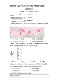 江苏省宿迁市泗洪县第一高级中学2022-2023学年高一下学期阶段性检测（一）历史试卷