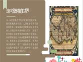 第7课 全球联系的初步建立 课件--2022-2023学年高中历史统编版（2019）必修中外历史纲要下册