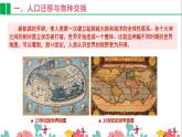 第7课 全球联系的初步建立 课件--2022-2023学年高中历史统编版（2019）必修中外历史纲要下册
