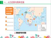 第7课 全球联系的初步建立 课件--2022-2023学年高中历史统编版（2019）必修中外历史纲要下册