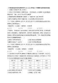 广西壮族自治区钦州市第四中学2022-2023学年高一下学期第七周考试历史试卷