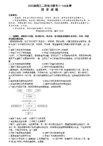 2023届山东省部分学校高三二轮复习联考(一)历史试题