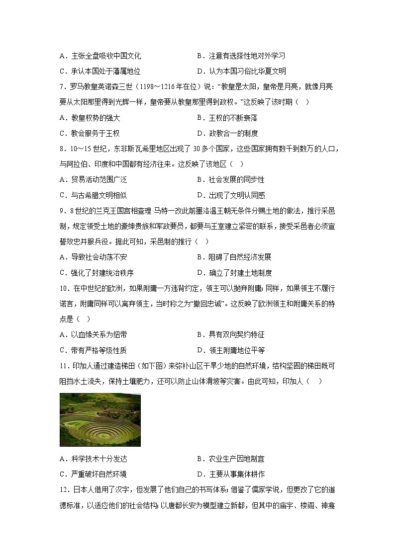 宁夏回族自治区石嘴山市第二十一中学2022-2023学年高一下学期3月月考历史试题02