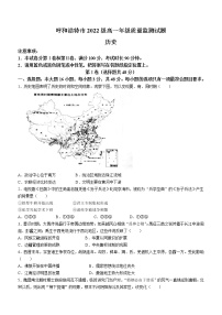 内蒙古呼和浩特市2022-2023学年高一3月月考历史试题