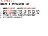第4课 欧洲文化的形成 课件--2022-2023学年统编版（2019）高中历史选择性必修3 文化交流与传播