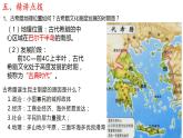 第4课 欧洲文化的形成 课件--2022-2023学年统编版（2019）高中历史选择性必修3 文化交流与传播