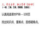 第17课  中国古代的户籍制度与社会治理 课件--2022-2023学年高中历史统编版2019选择性必修1 国家制度与社会治理