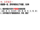第17课  中国古代的户籍制度与社会治理 课件--2022-2023学年高中历史统编版2019选择性必修1 国家制度与社会治理