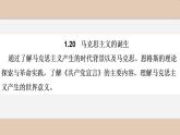 第10课 影响世界的工业革命 课件--2022-2023学年高中历史统编版（2019）必修中外历史纲要下册