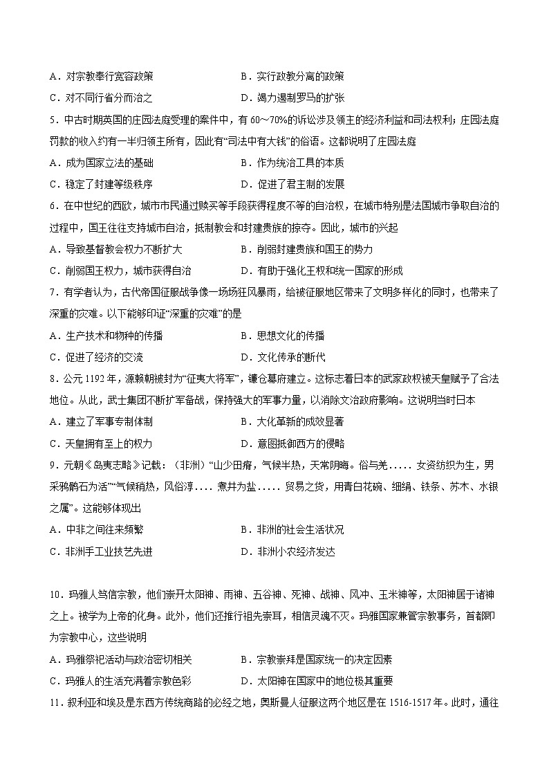 期中模拟卷01（原卷版）第2页