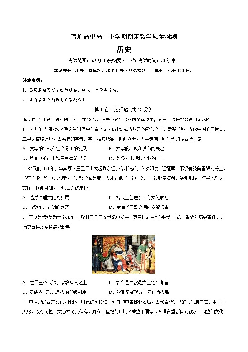 期末模拟卷01（原卷版）第1页