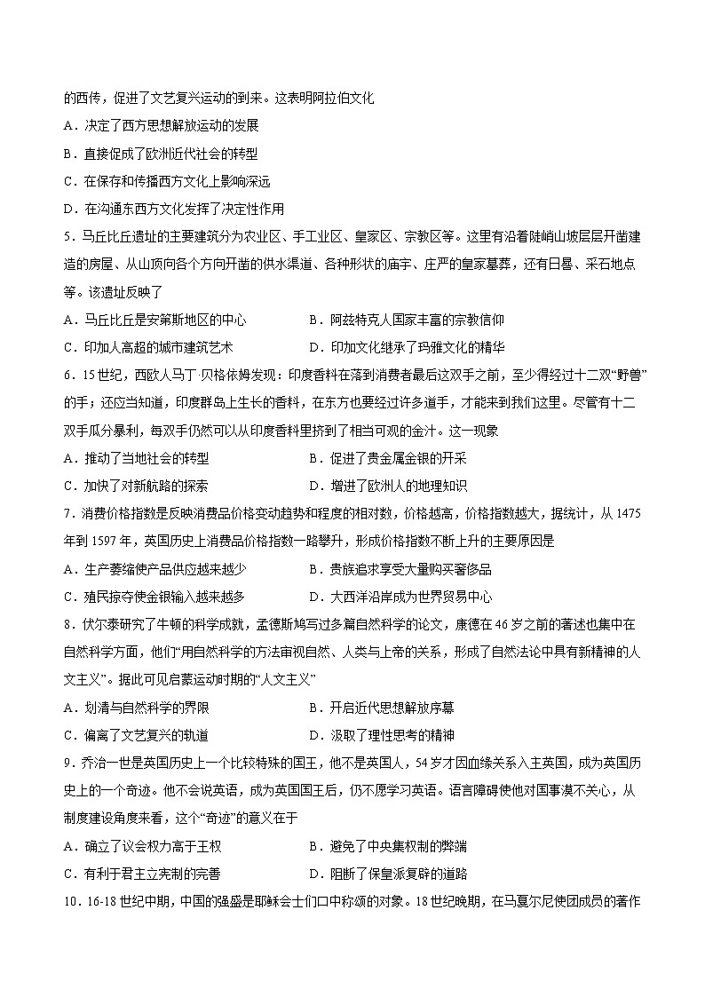 期末模拟卷01（原卷版）第2页