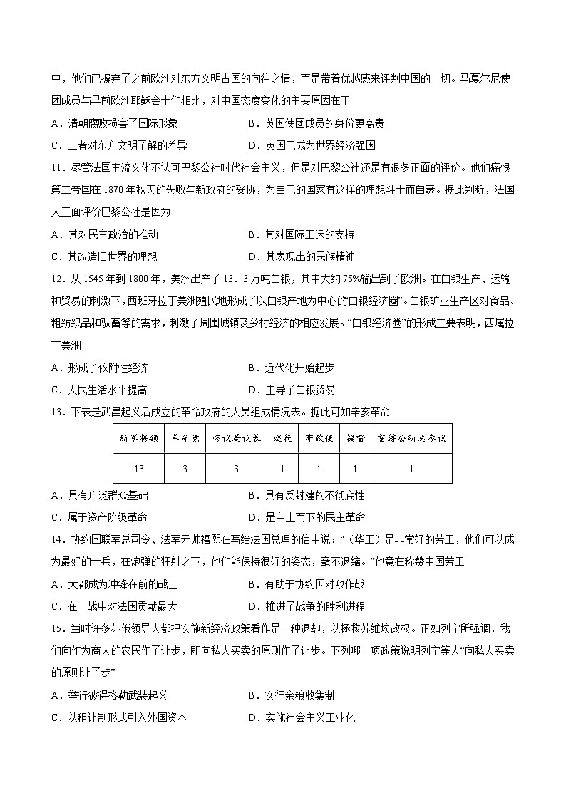 期末模拟卷01（原卷版）第3页