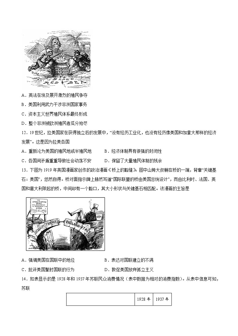 期末模拟卷02（原卷版）第3页