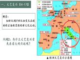 第8课 欧洲的思想解放运动（教学课件）--2022-2023学年高中历史统编版2019必修中外历史纲要下册
