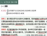 第8课 欧洲的思想解放运动（教学课件）--2022-2023学年高中历史统编版2019必修中外历史纲要下册