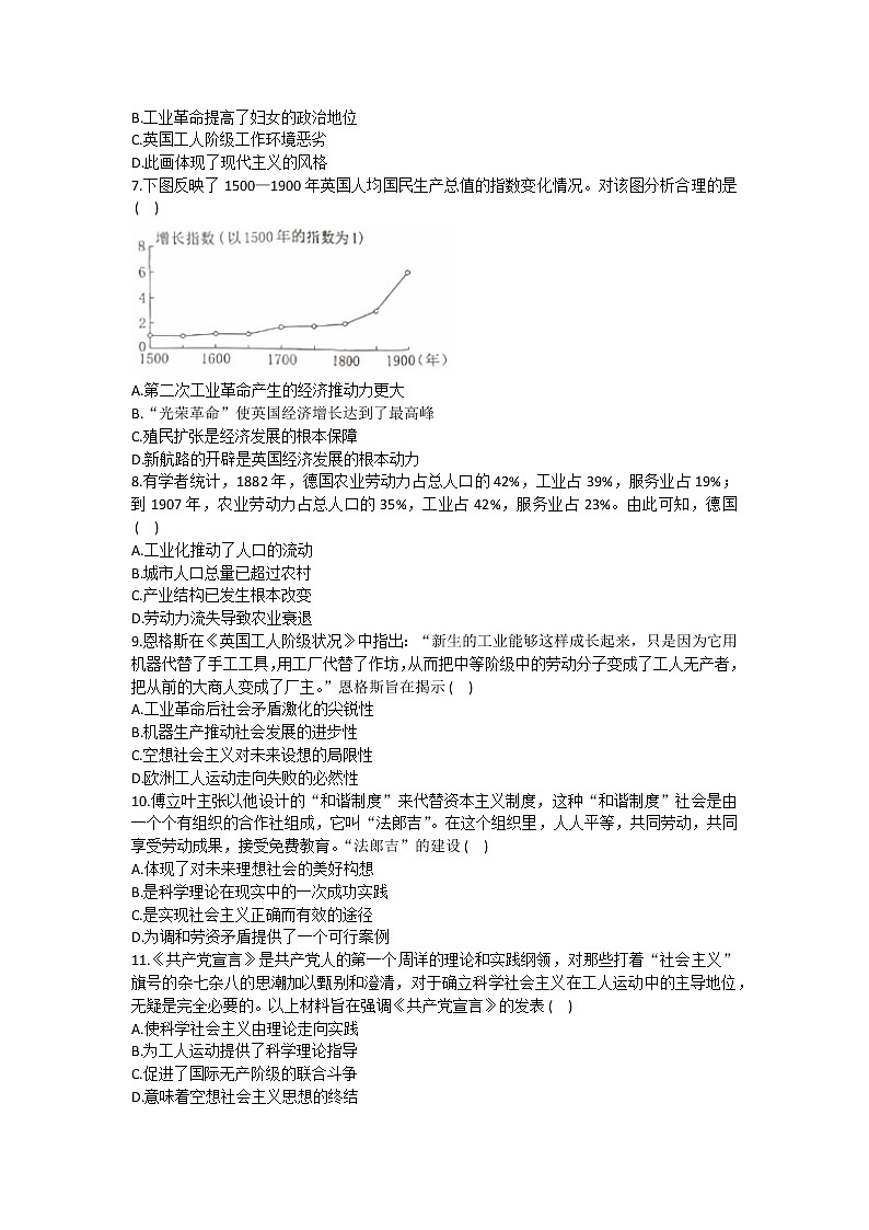河北省迁安市弘毅学校2022-2023学年高一下学期第五次周测历史试题02