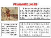 第4课 中古时期的亚洲课件---2022-2023学年高中历史统编版必修中外历史纲要下册