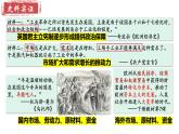 第10课《影响世界的工业革命》课件---2022-2023学年高中历史统编版必修中外历史纲要下册