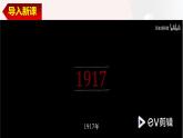 第15课 十月革命的胜利与苏联的社会主义实践课件---2022-2023学年高中历史统编版必修中外历史纲要下册