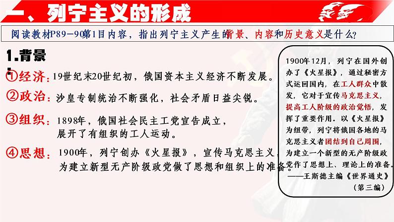 第15课 十月革命的胜利与苏联的社会主义实践课件---2022-2023学年高中历史统编版必修中外历史纲要下册第4页