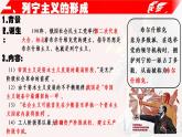 第15课 十月革命的胜利与苏联的社会主义实践课件---2022-2023学年高中历史统编版必修中外历史纲要下册